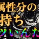 目がイッてる系超究極･彩シェオル、シンプルに手持ちキツくない？【モンスト】