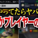【要注意】にわかプレイヤーがやりがちな事７選【モンスト】【ゆっくり】