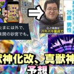 【モンドリ獣神化改予想】モンストのキャラで童貞と言えばあのキャラしかいないけど獣神化改あるのか？公式の謎の投稿があの人！？《モンドリ》予想