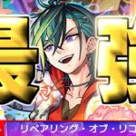 【メビウス】これとんでもないキャラなのでは…【モンスト】