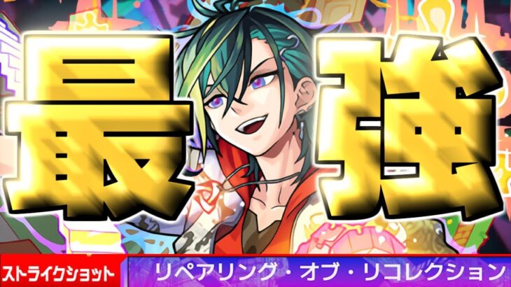 【メビウス】これとんでもないキャラなのでは…【モンスト】