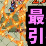 …この野郎 そんなに強く引っ張ったら敵が破けちゃうだろうが！！【砲撃メビウス】【モンスト】