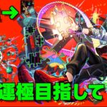 【モンスト】メビウス当たったので、コディエゴス周回を始める配信【チネンユーダイ】