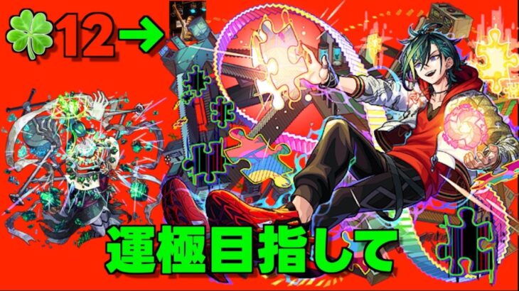 【モンスト】メビウス当たったので、コディエゴス周回を始める配信【チネンユーダイ】