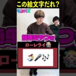 【モンスト】最終問題分かる人いる？モンスト絵文字クイズ