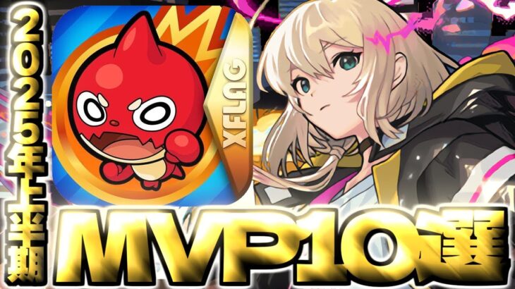 【モンスト】ありがとう