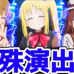 【モンスト】ぼっちざろっくコラボ特殊演出集があの名シーンで最高すぎて泣ける！ひとりの冒険ミッション演出！ぼっちざろっくコラボ！