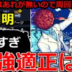 【モンスト】「超究極シュリン＆ガーラ」《ギミック判明!!》※あれが無い点に注意!!!!最強適正は誰!?&スケルトンガチャ開催!!どう引くべき!?本日のモンストニュースまとめ【期間限定α】