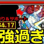 【モンスト】「超究極 シュリン＆ガーラ」《最強過ぎる》※超優秀ガチャ限と最強運枠で周回が超楽に!!友情ゲーも可能!!超究極初日攻略解説【期間限定α】