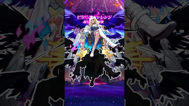 他にやってほしいキャラいたら教えて✋ #ピタ止めチャレンジ #モンスト #ルシファー