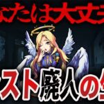 【変態】こうなったらヤバい！モンスト廃人生活【モンスト】【ゆっくり】