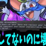 助けて下さい。パソコンが壊れました。【ねずみ小僧】【モンスト】