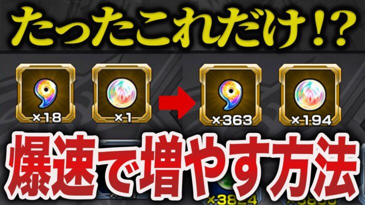【錬金術】無くなりがちなアイテムの集め方【モンスト】【ゆっくり】