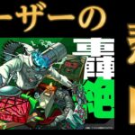 カス轟絶スケアトラの状況を知ったモンストユーザーの声まとめ