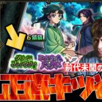 新コラボ『薬屋のひとりごと』発表されたけど正直キツそう【モンスト】【モンスターストライク】【怪物彈珠】【ぎこちゃん】【薬屋】