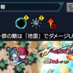 【モンスト】始まった