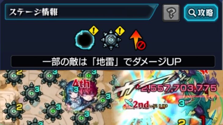 【モンスト】始まった