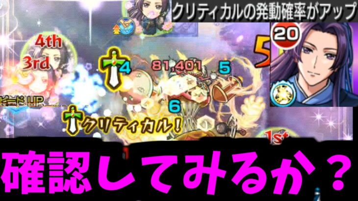 【壬氏】悪い、少し驚かせる！モンスト】