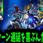 【猫猫】なんで禁止されたかわかってんのか？ランダム遅延だっつってんだろが【モンスト】