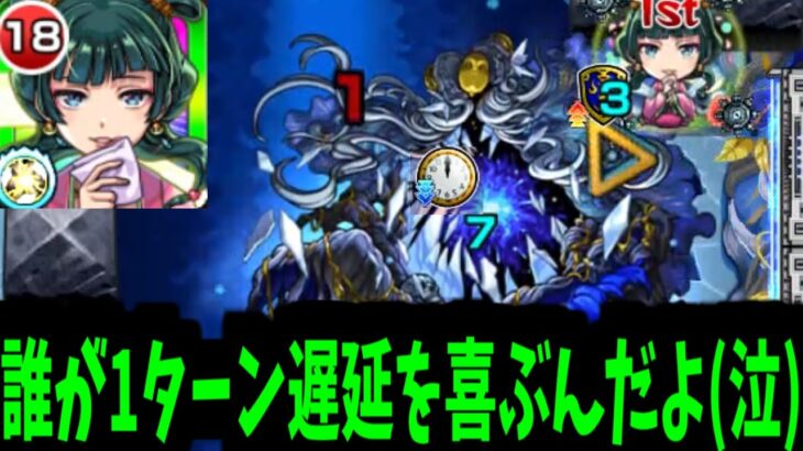【猫猫】なんで禁止されたかわかってんのか？ランダム遅延だっつってんだろが【モンスト】