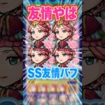 【友情火力】その他キャラとは思えない友情火力！薬屋のひとりごとコラボの貴妃玉葉妃を轟絶コンプレックスで使ってみた！ #モンスト #ガチャ神引き #モンスターストライク #ワンパン