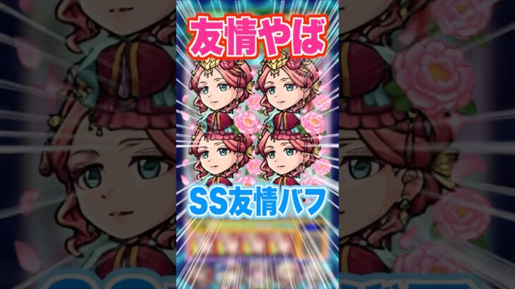 【友情火力】その他キャラとは思えない友情火力！薬屋のひとりごとコラボの貴妃玉葉妃を轟絶コンプレックスで使ってみた！ #モンスト #ガチャ神引き #モンスターストライク #ワンパン