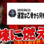 闇鍋投入で想像以上に燃えている『薬屋のひとりごと』コラボ…乙骨事件から何も学んでいないと言われるが…【モンスト】【モンスターストライク】【怪物彈珠】【ぎこちゃん】