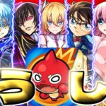 【モンスト】最近のコラボって…
