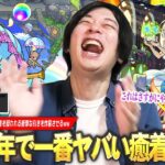 【モンスト】またしても狙い撃ちされたしろ、ここ数年で一番ヤバい癒着引きを炸裂させるww 絶対コンプ、あわよくば推し2体目の運極も！？『ブライダル5』αガチャ引き散らかした結果！【しろ】