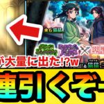 【モンスト】○○○がめっちゃ出てきた！？www『薬屋のひとりごと』コラボガチャを70連引いてみた結果
