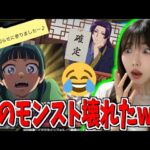 【モンスト】《薬屋のひとりごとコラボガチャ》私のモンスト壊れたwwww【yuki】