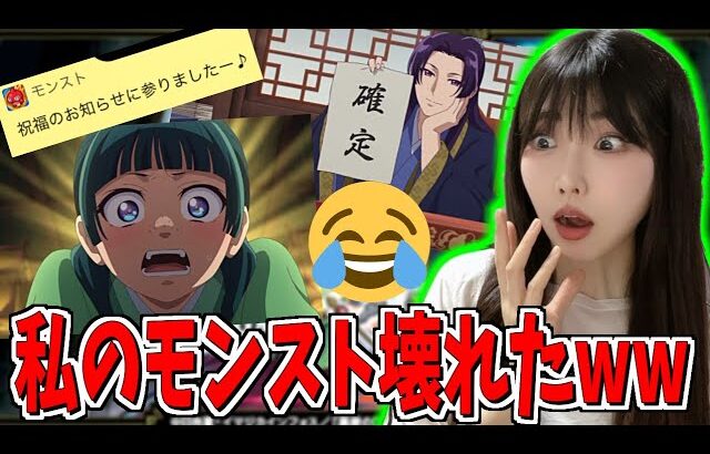 【モンスト】《薬屋のひとりごとコラボガチャ》私のモンスト壊れたwwww【yuki】