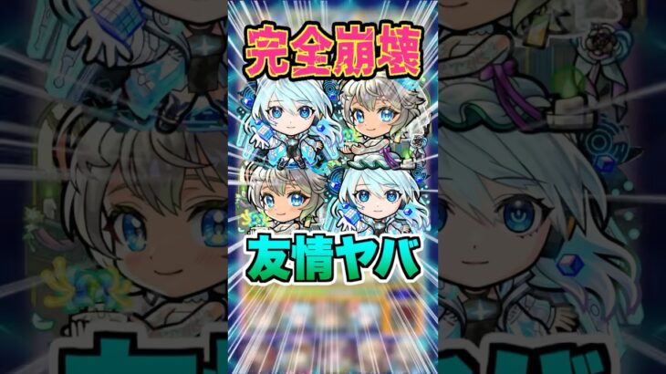 【おめでとう！】ネオが獣神化改してあの庭園10を終わらしにきた！ネオリフレクションリングがマジで強すぎる！ #モンスト #ガチャ神引き #モンスターストライク#ワンパン #shorts