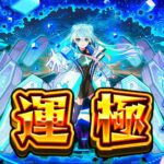【11年間のオーブ無課金卒業!!】｢ネオ｣運極目指してモンコレDXガチャ引いていく!!!【モンスト/ちょこ】