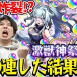【激獣神祭ガチャ】いろは狙い！180連した結果!? M4タイガー桜井&宮坊がガチャる！【モンスト】