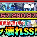 【モンスト】ラスゲのザコ処理が”1手”で終わるブッ壊れSS！？黎絶『プロポバテ』でアイツのSSがヤバかったwww