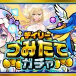 今の実力なら2人で黎絶にも挑戦できるのでは？負けても最後につみたてガチャで大勝利！【#メタストらいぶ 】