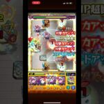 リハビリがてら奈落でボス2ワンパン #モンスト #天魔の孤城  #shorts