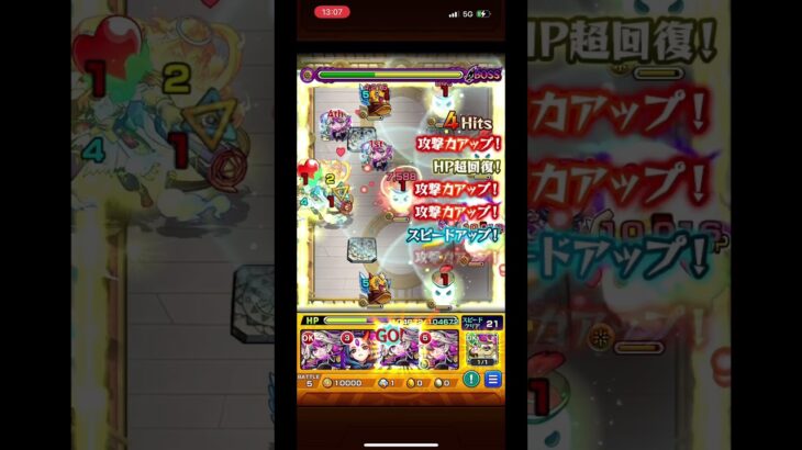 リハビリがてら奈落でボス2ワンパン #モンスト #天魔の孤城  #shorts