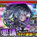 【御歌番衆いろは】※不可思議ガチパ更新！！想像超えの殴り火力&上限2.25倍/3行動のバフSSが強すぎる！轟絶オーポレンでもぶっ壊れ級。新限定『いろは』使ってみた【けーどら】