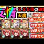 【どっち】2.25倍友情の破壊力!!!ガイド付与の楽さ!!!庭園9《超獣神祭神限定メビウス×マナ&喜多》【ぺんぺん】