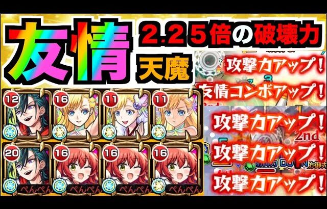 【どっち】2.25倍友情の破壊力!!!ガイド付与の楽さ!!!庭園9《超獣神祭神限定メビウス×マナ&喜多》【ぺんぺん】
