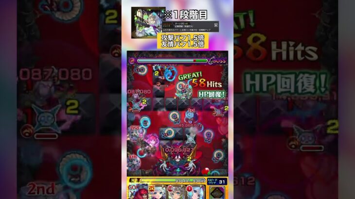 【モンスト】禁忌26でネオと獣神化・改したネオ  比べてみた #shorts