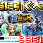 【モンスト】※いま知るべき重要な注意点やニュース未発表情報も…《新限定キャラ：いろは》激獣神祭は引くべき？今週のモンストをまとめるしゃーぺんニュース！#333