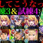 【モンスト】モンドリの裏で明暗分かれる獣神化改実装!!微妙な強化の『ペルセウス』＆今後が楽しみな『アルタイル』獣神化改をそれぞれ試練の間3＆4で使ってみた!!【天魔の孤城 第3の間＆第4の間】