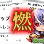 3週連続で限定を追加し、ペルセウスから友情アップを剥奪するモンストニュース7月10日
