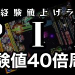 【経験値40倍】快適なピクチャインピクチャ編成と立ち回り解説【モンストガンダムコラボ】