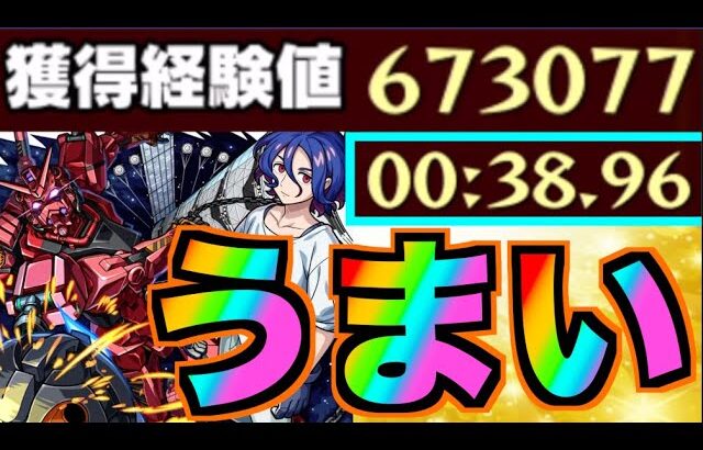 【モンスト】ランク上げ!!!新40倍めちゃくちゃうまいね!!!【ぺんぺん】