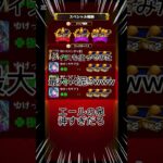 【最大44泥!?】エールの泉気持ちよすぎだろ！www#モンスト #shorts #ゲーム#バズれ