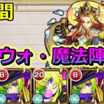 【天魔の孤城　5の間】モンドリ直前にアルセーヌ艦隊で挑む！【ゆっくり実況】モンストやりこみ解説#128